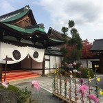 Yamamoto - 大覚寺