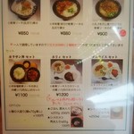 風遊斎 - メニュー