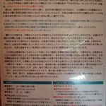 風遊斎 - こだわり