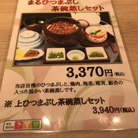 まるや本店 中部国際空港店 - 