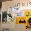 ジンギスカン楽太郎 ジンギスカン楽太郎