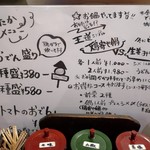 やきとり 正や - 