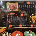 やきとり 正や - 新しくなったメニュー２