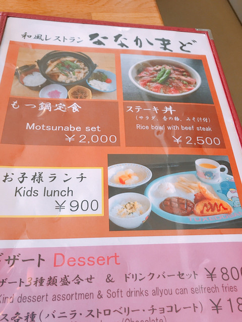 箱根園レストラン By 最初から最後までビール ななかまど 箱根その他 丼もの その他 食べログ 箱根園レストラン By 最初から最後までビール ななかまど 箱根その他 丼もの その他 食べログ