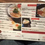 讃岐うどん 今雪 - メニュー