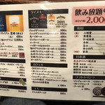 讃岐うどん 今雪 - メニュー