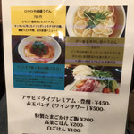 讃岐うどん 今雪 - メニュー