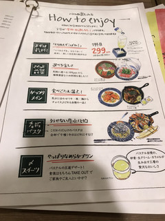 イタリアンバルパステル - 