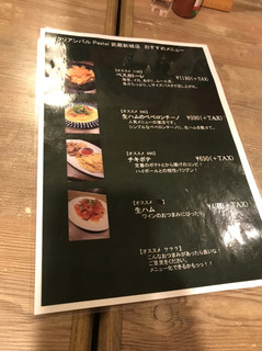 イタリアンバルパステル - 