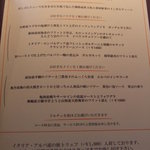 キメラ - Pranzo メニュー