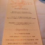 キメラ - ドルチェメニュー