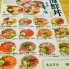 築地虎杖 魚河岸千両 本店