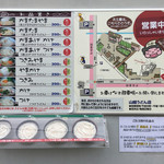 山越うどん - メニュー