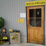 サウンスンダ Hiroko - 