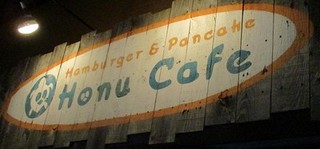 Honu Cafe - 