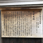 Tsujiketeien - 