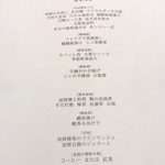 辻家庭園 - 