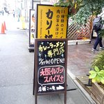 大阪イレブンスパイス＋ - 
