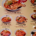 大阪イレブンスパイス＋ - 