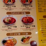 大阪イレブンスパイス＋ - 