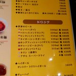 大阪イレブンスパイス＋ - 