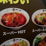 大阪イレブンスパイス＋ - 