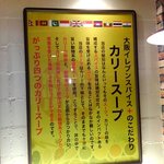 大阪イレブンスパイス＋ - 