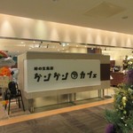 Tougenogenkiyahakataribareimmoruten - お店は博多リバレインモールの地下２階にあります。