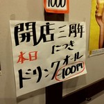 ビール長屋 貫太郎 - 12/1で開店三周年( ´∀`ﾉﾉ☆ﾊﾟﾁﾊﾟﾁﾊﾟﾁﾊﾟﾁ