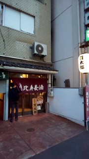 Biru Nagaya Kantarou - 店舗外観