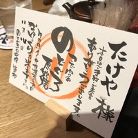 のどぐろ専門 銀座 中俣 - 