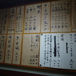 かぶと - メニュー全体