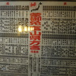 かぶと - 富山県方言