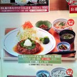 藍屋 - 藍屋 与野バイパス店お昼のハンバーグ定食850円[番外]