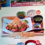 Aiya - 藍屋 与野バイパス店若鶏の甘酢あん定食950円[番外]