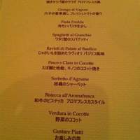 アロマフレスカ - 