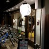 すいば 蛸薬師室町店