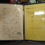 洋食屋牛銀 - メニュー