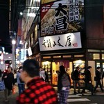 Okonomiyakiteppanizakayadaishou - 