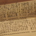 御料理 めなみ - おしながき