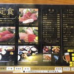 まぐろ堂 - 定食