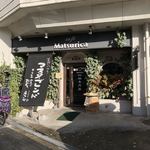 まつりか - 西公園に隣接しています。