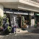 まつりか - 西公園に隣接しています。