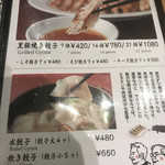 博多一口餃子ヤオマン - 