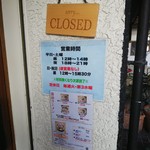 らーめん専門 和心 - 