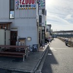 ベイブルーイング戸塚店 - 