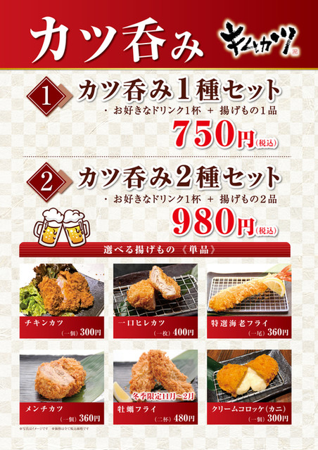 キムカツ 大阪松竹座店 大阪難波 とんかつ 食べログ