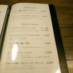 切り札 - 白ワイン。