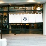 切り札 - 店構えからして素敵でしょう？