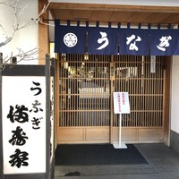 満寿家 - 
